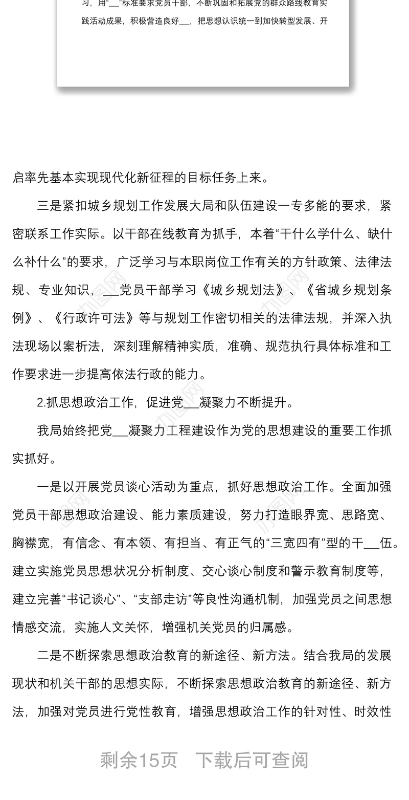 2022年上半年党建工作情况总结