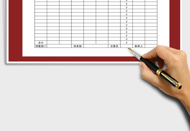 2021年医疗器械销售出库单