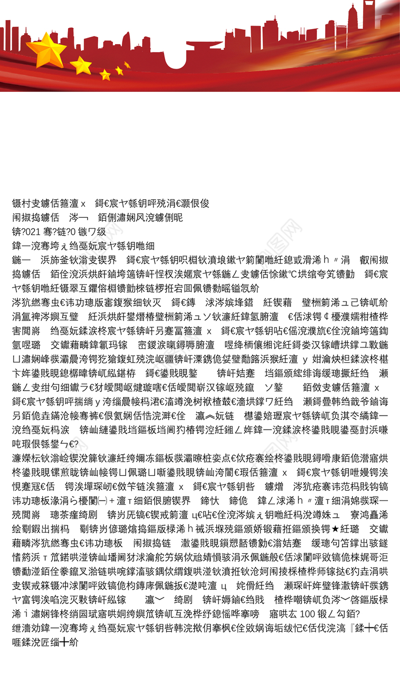 青海省委书记、青海省省长：致全省广大科技工作者的一封信