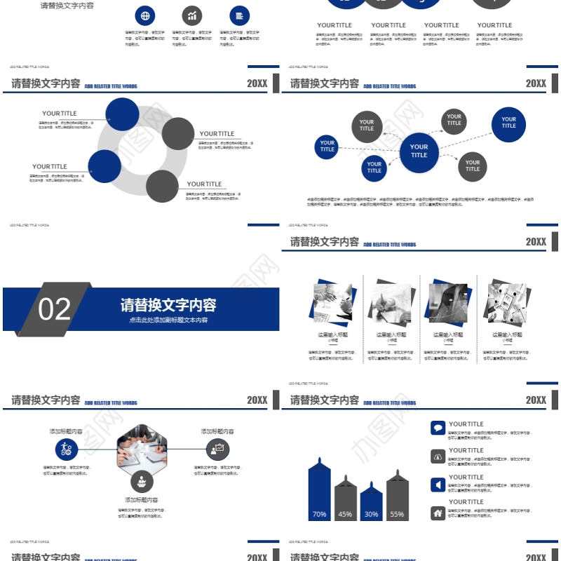 蓝色市场分析研究调研分析研究ppt