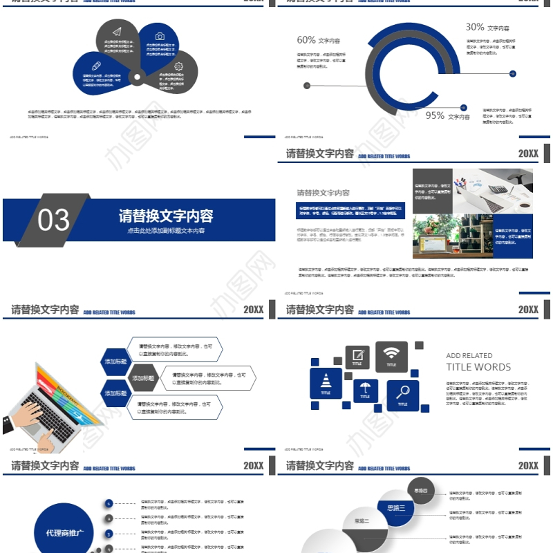 蓝色市场分析研究调研分析研究ppt