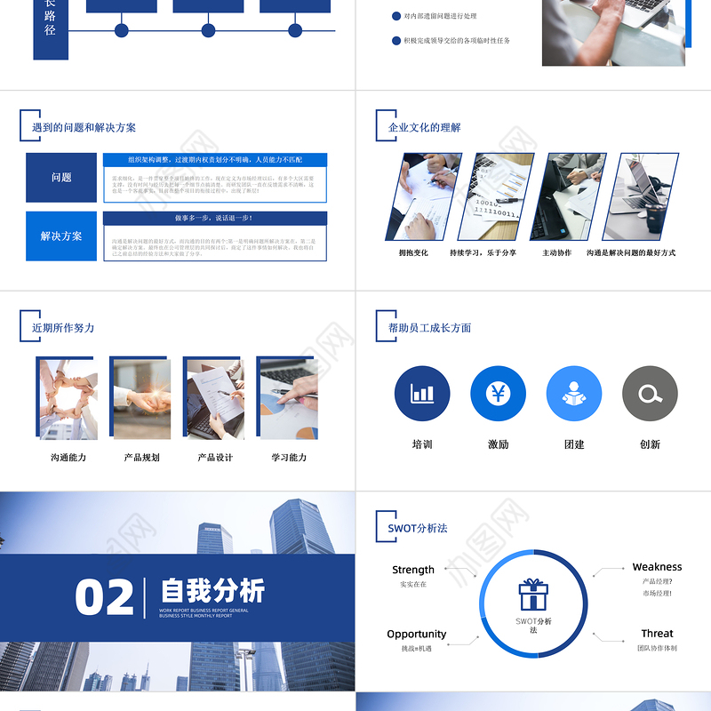 2022经理转正述职报告PPT创意商务转正述职专用PPT