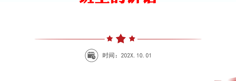 2020年履职尽责开拓进取奋力谱写新时代乡镇人大工作新篇章在全市乡镇街道人大干部培训班上的讲话