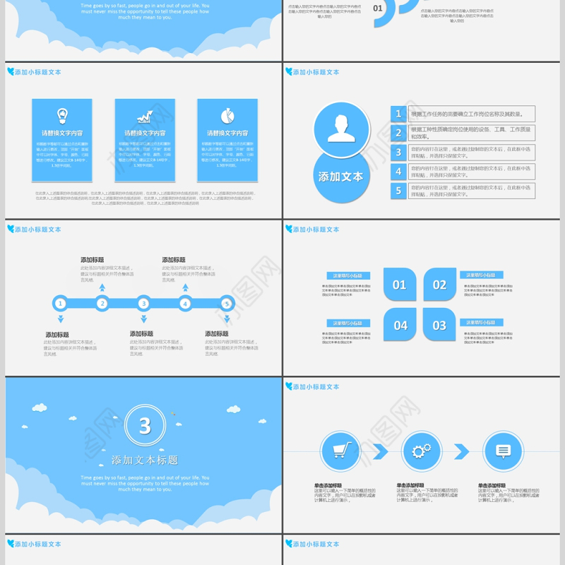 教师公开课说课PPT课件模板