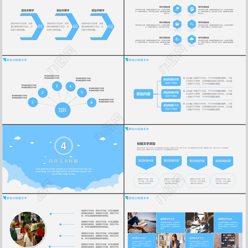 教师公开课说课PPT课件模板