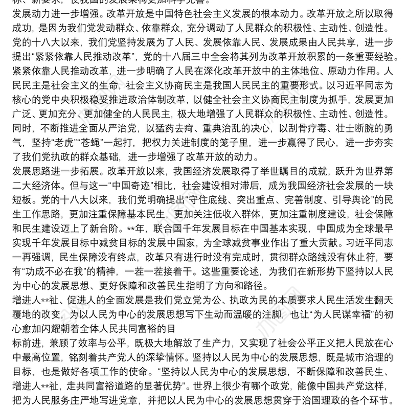 2021党员学习弘扬新时代“西畴精神”心得体会