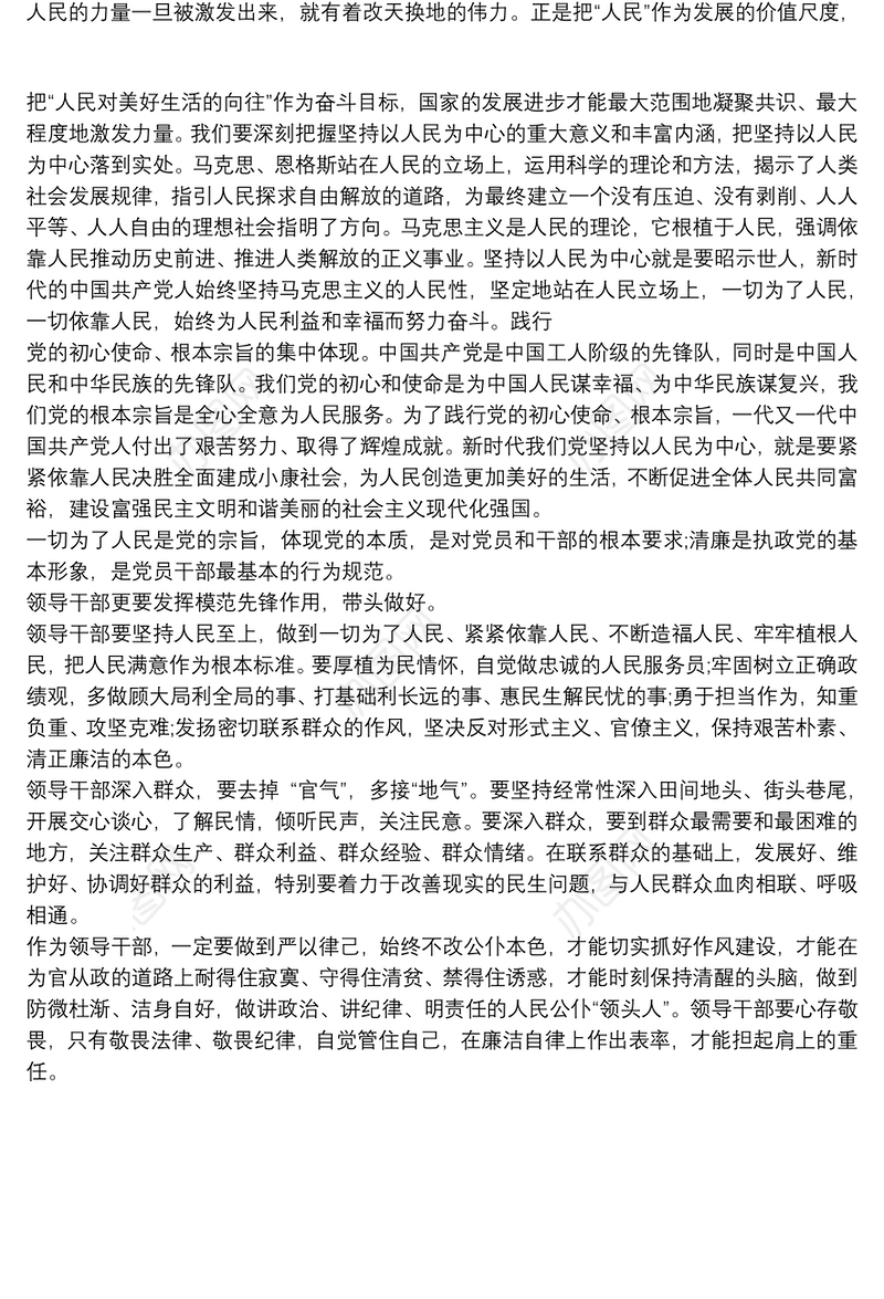 2021党员学习弘扬新时代“西畴精神”心得体会