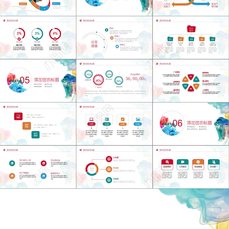 简约中国风水彩风艺术工作总结述职报告艺术教学设计教学课件