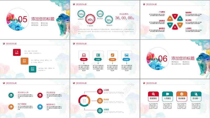 简约中国风水彩风艺术工作总结述职报告艺术教学设计教学课件