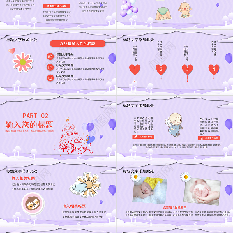 2022宝宝满月宴PPT温馨卡通宝宝满月啦庆祝满月PPT