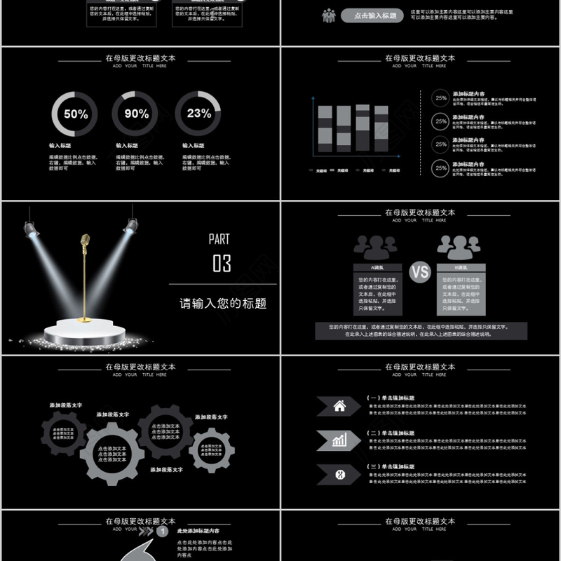 2019简约演讲比赛活动策划ppt模板