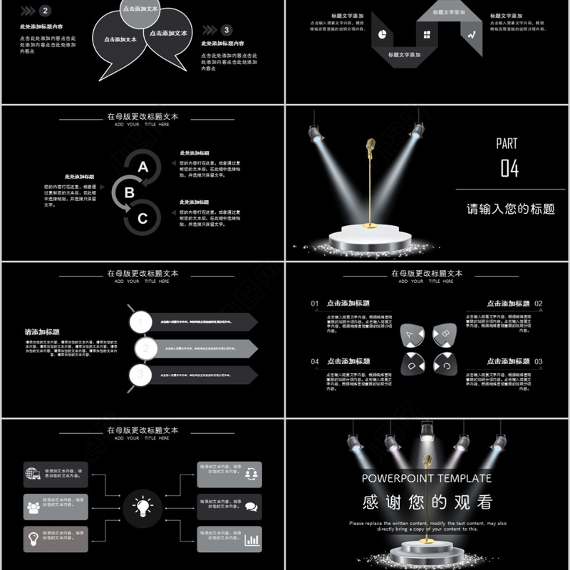 2019简约演讲比赛活动策划ppt模板