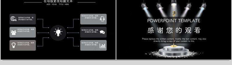 2019简约演讲比赛活动策划ppt模板