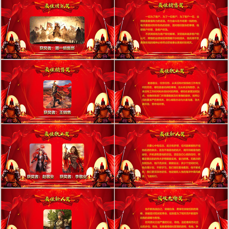 原创震撼大气迎战2019猪年年会开场颁奖晚会PPT-版权可商用