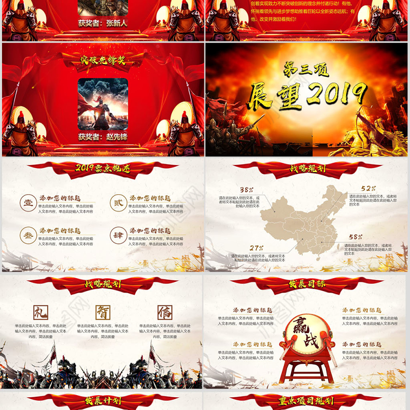 原创震撼大气迎战2019猪年年会开场颁奖晚会PPT-版权可商用