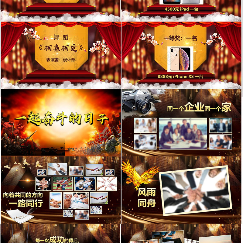 原创震撼大气迎战2019猪年年会开场颁奖晚会PPT-版权可商用