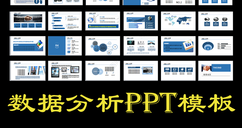 财务数据统计分析报表工作汇报PPT模板