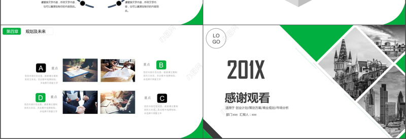 2018绿色欧美风工作汇报总结PPT模板