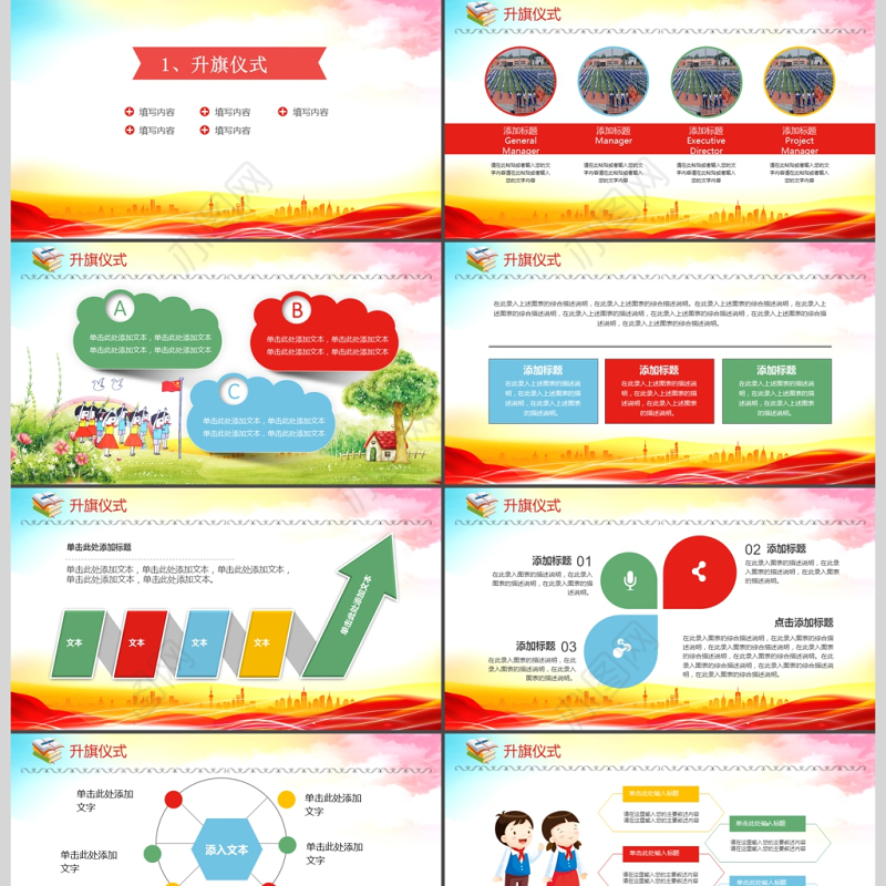 开学典礼欢迎新生ppt模板