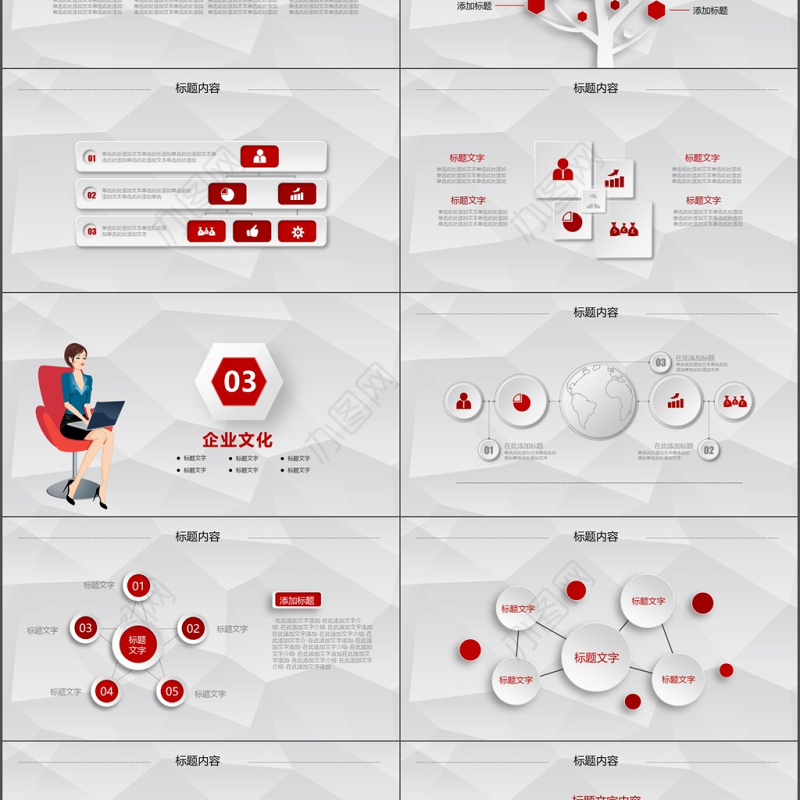 红色简洁商务新员工入职培训手册PPT