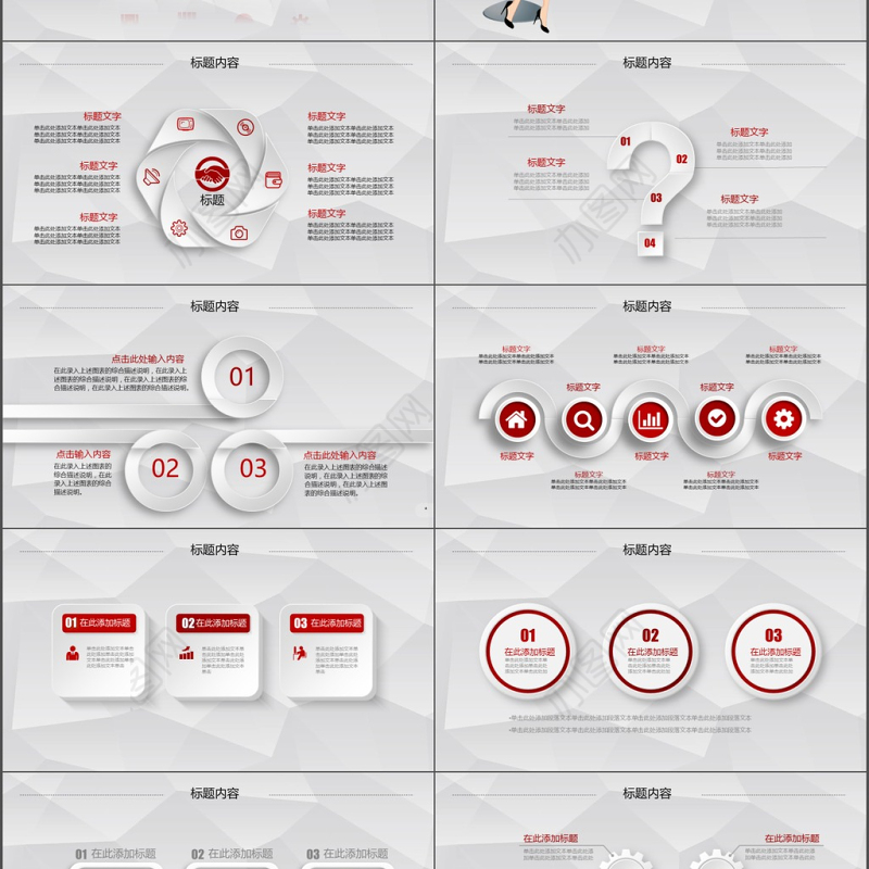 红色简洁商务新员工入职培训手册PPT