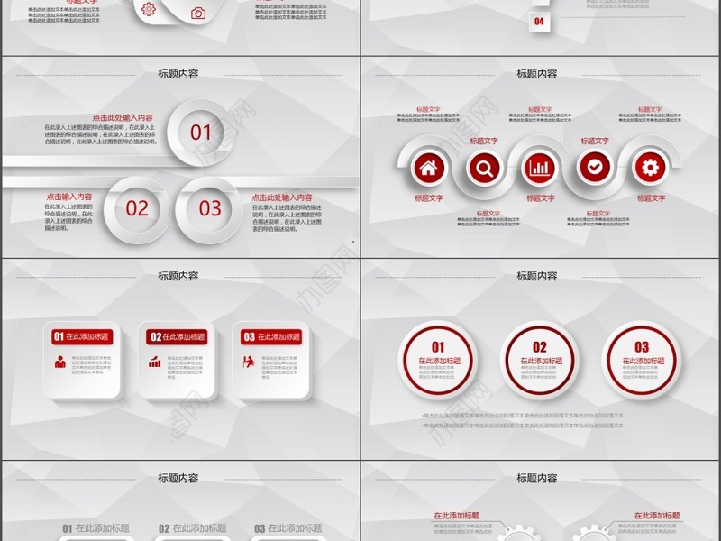 红色简洁商务新员工入职培训手册PPT