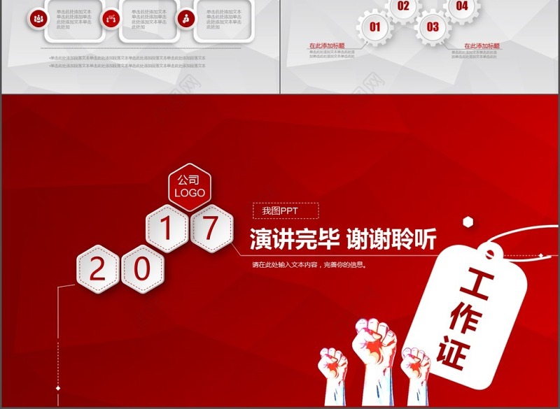 红色简洁商务新员工入职培训手册PPT