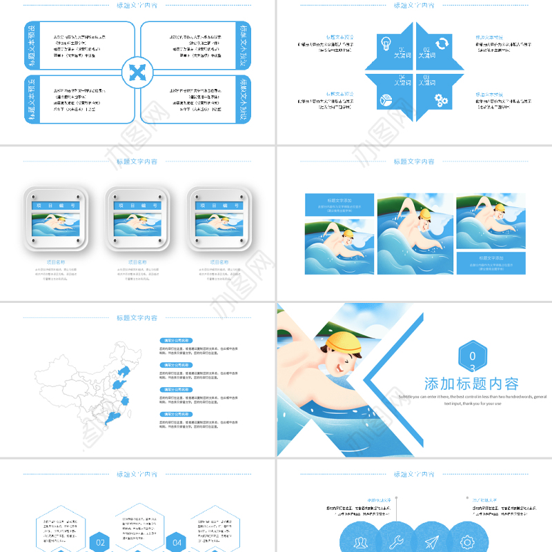 原创游泳健身比赛少儿游泳训练培训PPT模板-版权可商用