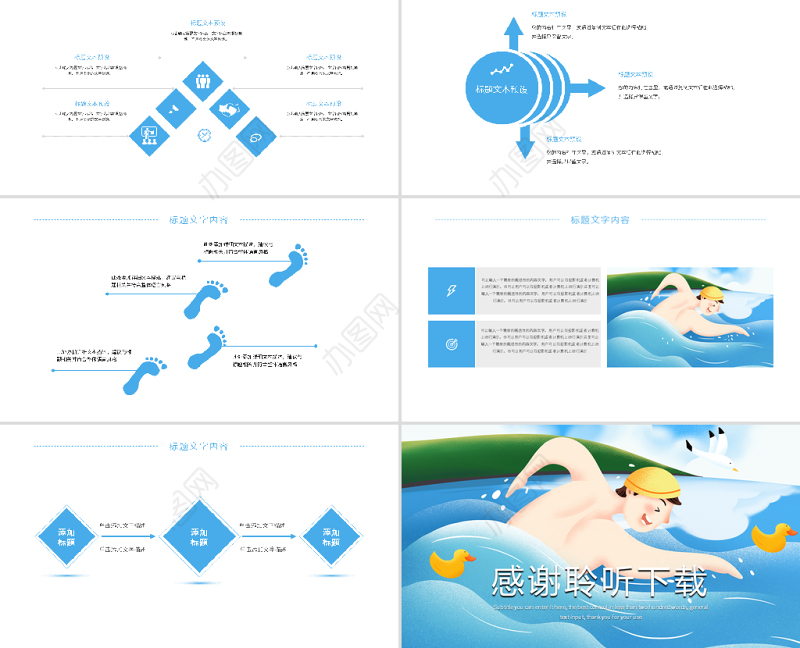 原创游泳健身比赛少儿游泳训练培训PPT模板-版权可商用
