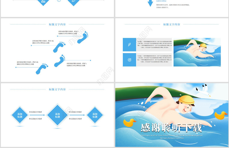原创游泳健身比赛少儿游泳训练培训PPT模板-版权可商用