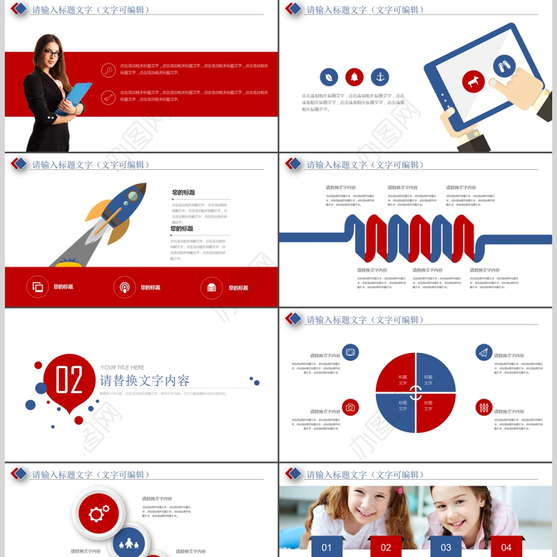 2018精致信息化教学设计PPT说课模板