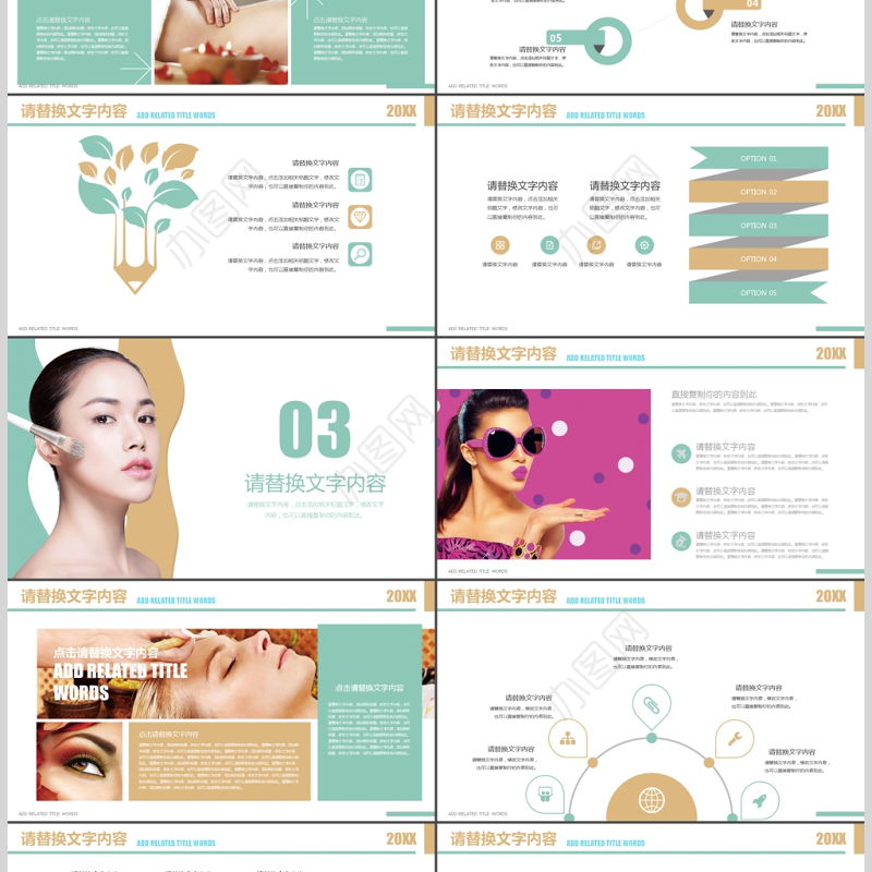 美容化妆化妆美妆PPT