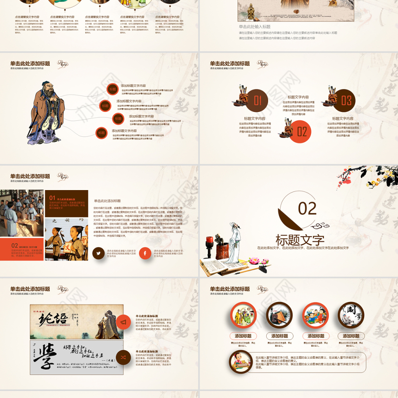 中国风中华传统国学文化弟子规PPT模板