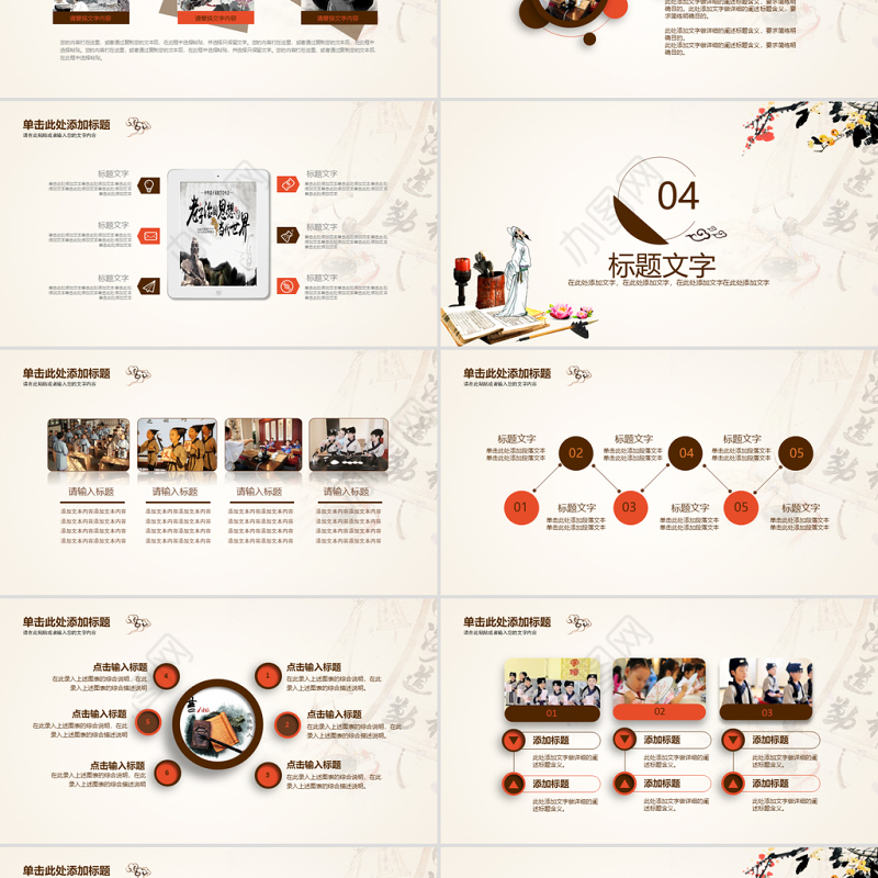 中国风中华传统国学文化弟子规PPT模板