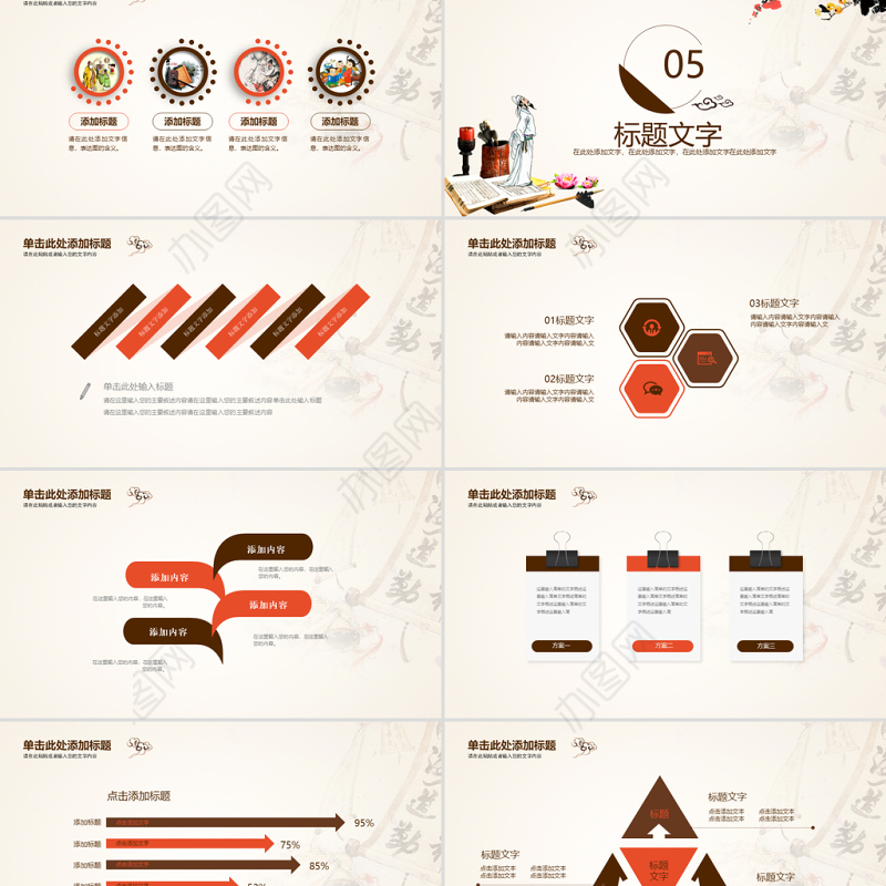 中国风中华传统国学文化弟子规PPT模板