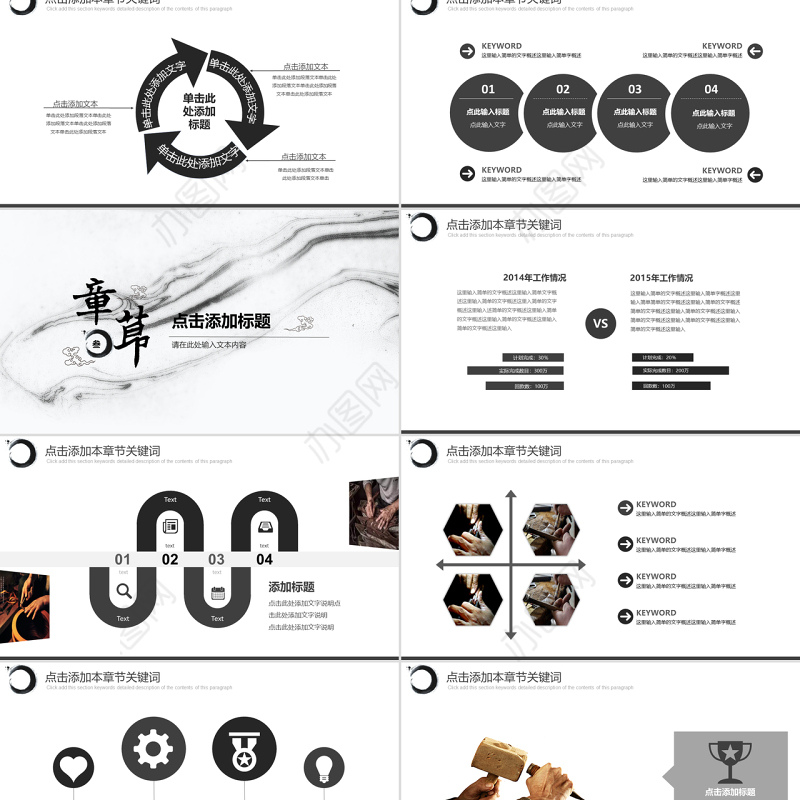 天马黑白色水墨画中国风党课工匠精神PPT