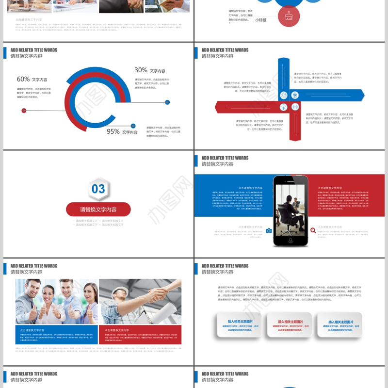 金融保险数据报告数据分析业绩汇报PPT