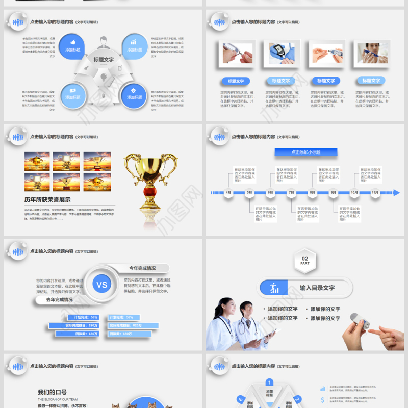 原创糖尿病检查预防健康知识宣讲动态PPT-版权可商用