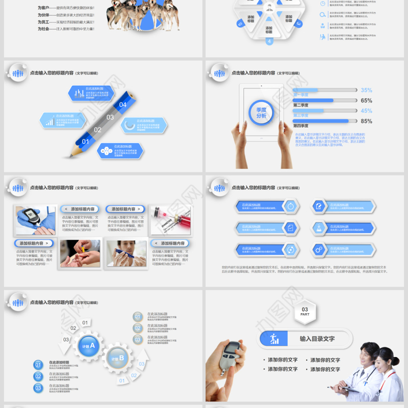 原创糖尿病检查预防健康知识宣讲动态PPT-版权可商用