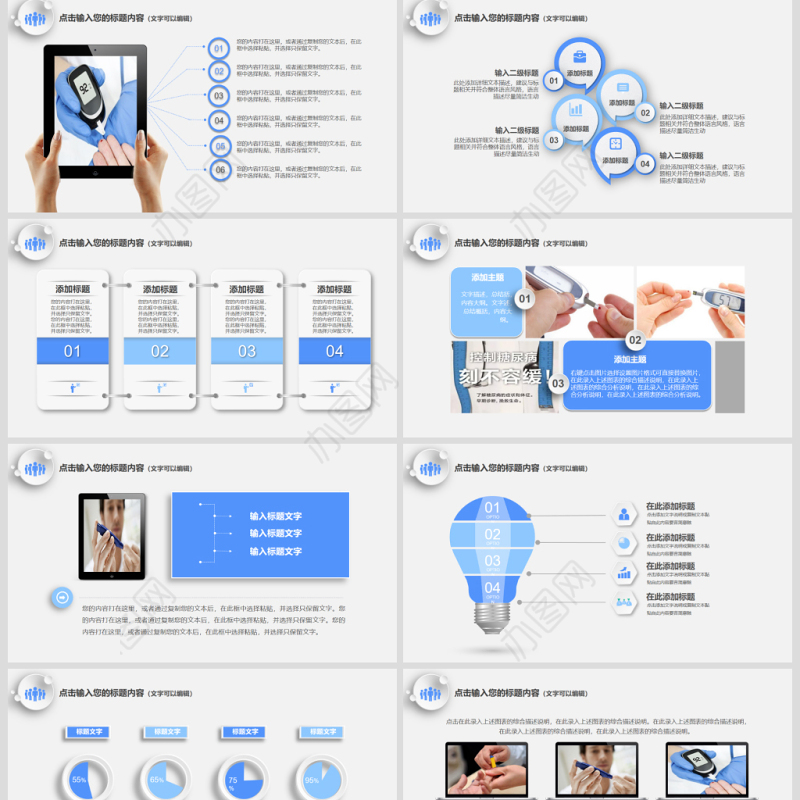 原创糖尿病检查预防健康知识宣讲动态PPT-版权可商用