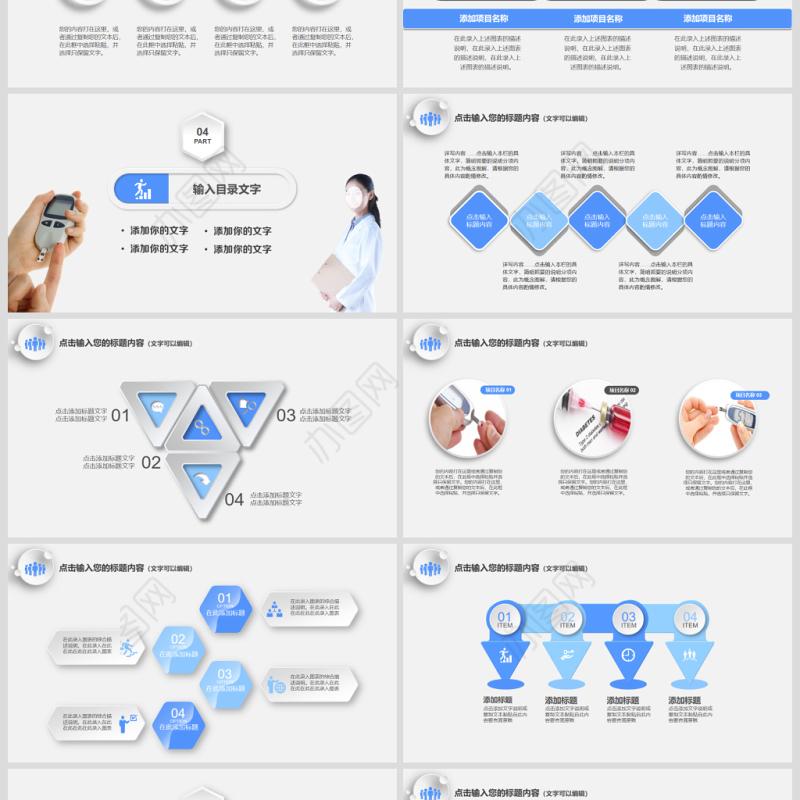 原创糖尿病检查预防健康知识宣讲动态PPT-版权可商用