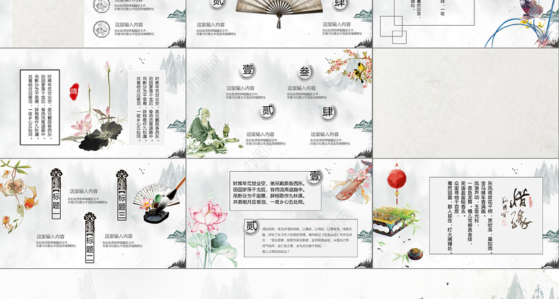 2019禅意中国风PPT模板