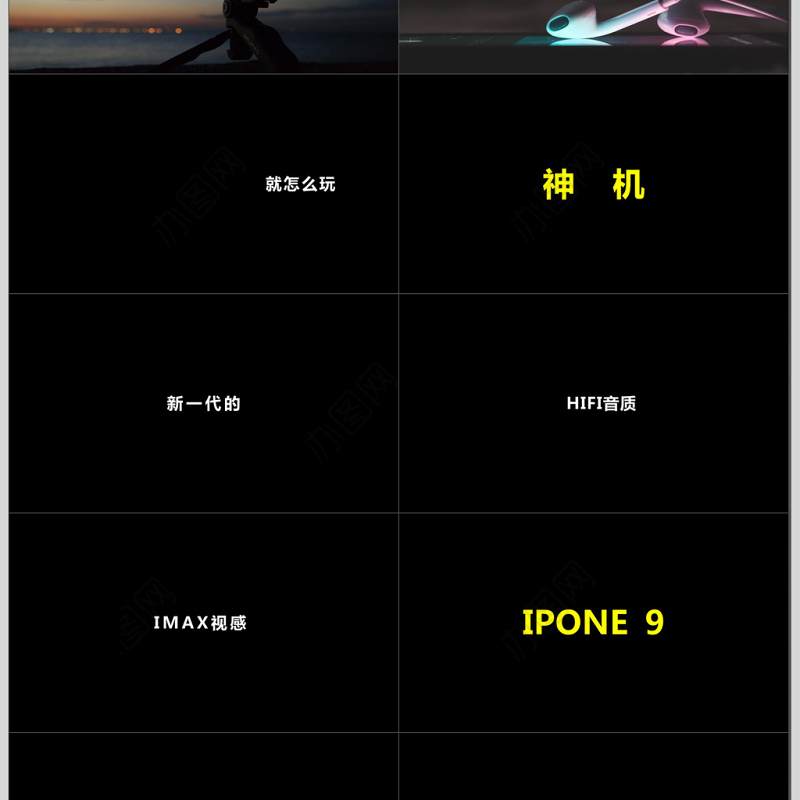 黑白创意快闪企业宣传PPT模板