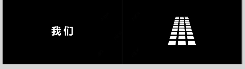 黑白创意快闪企业宣传PPT模板