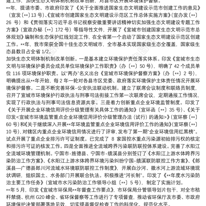 绩效考核自评报告6篇