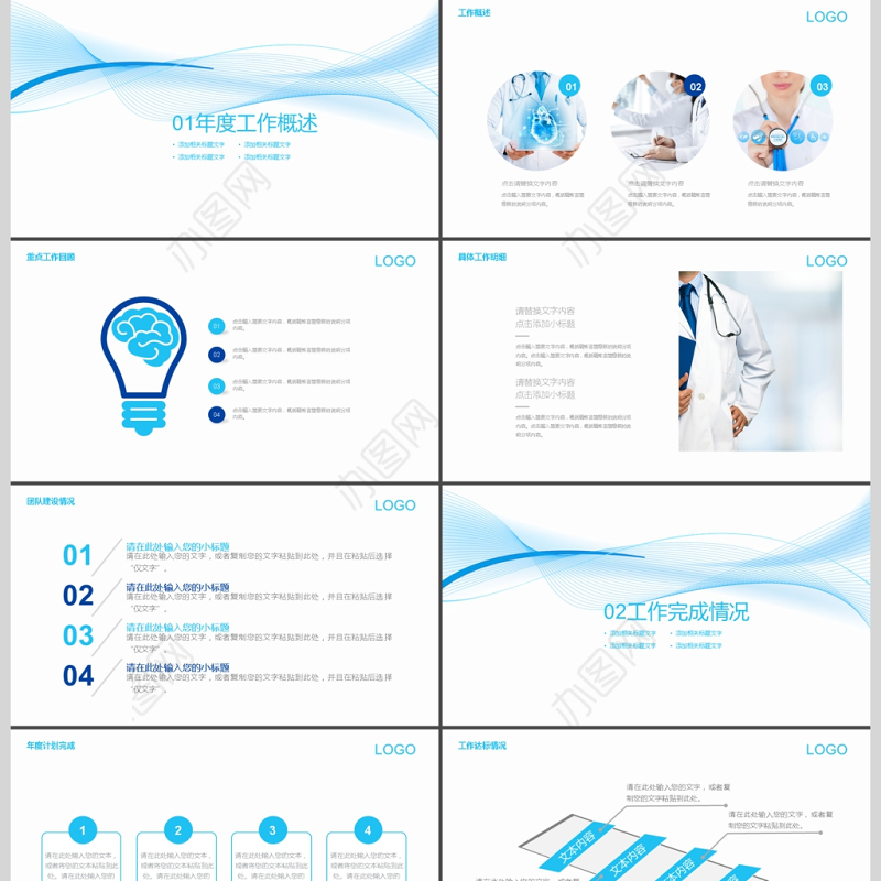 2017年医疗医药实验医学汇报PPT模板