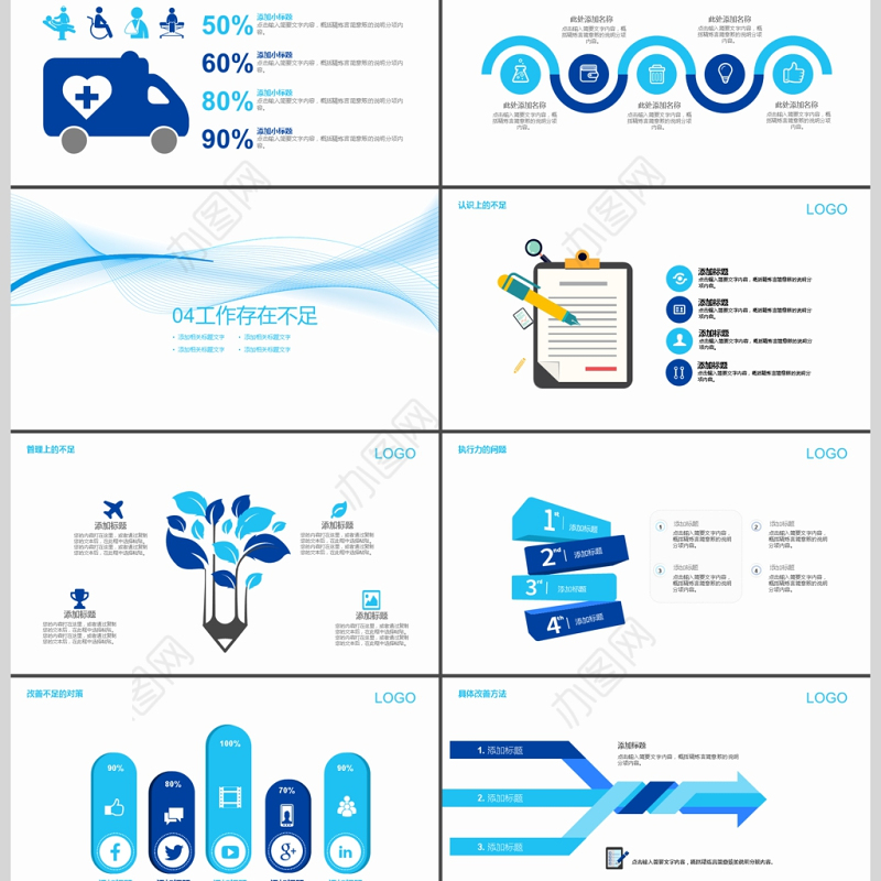 2017年医疗医药实验医学汇报PPT模板