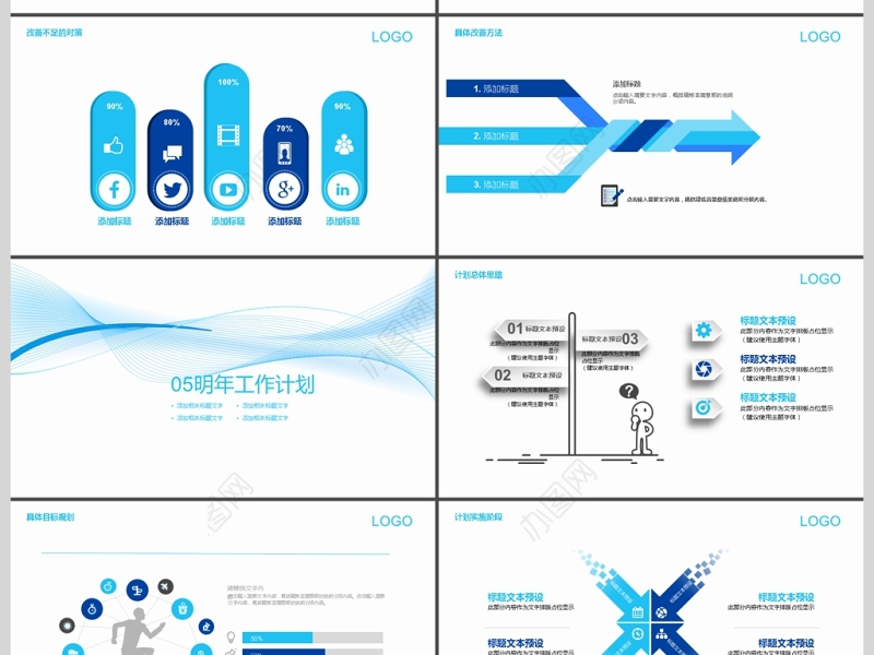 2017年医疗医药实验医学汇报PPT模板