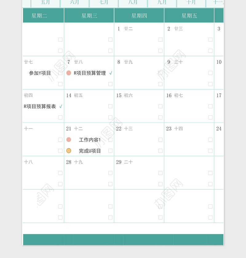 2024年日历日程计划表清新风格