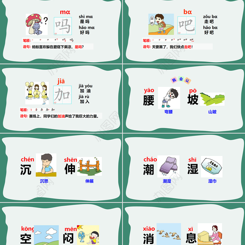 2022要下雨了PPT清新手绘风课文第14课小学一年级语文下册部编人教版教学课件